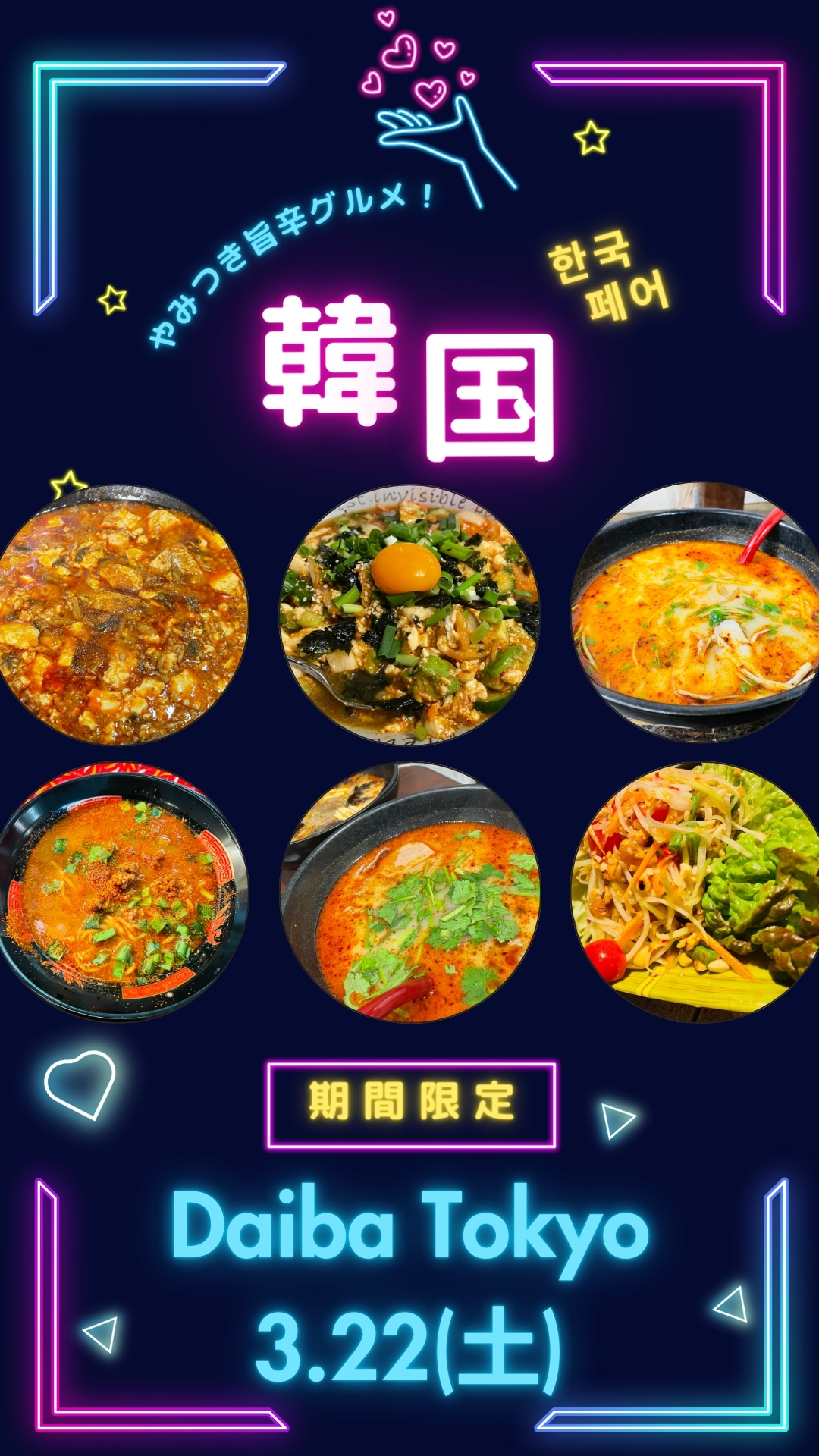 Today's Special Spicy Menu - 20% OFF