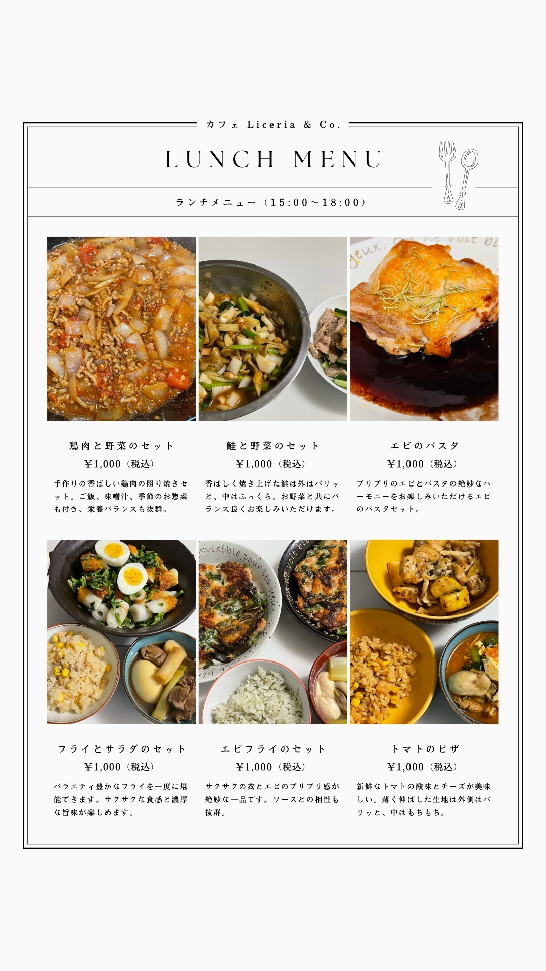 家庭料理の盛り付け