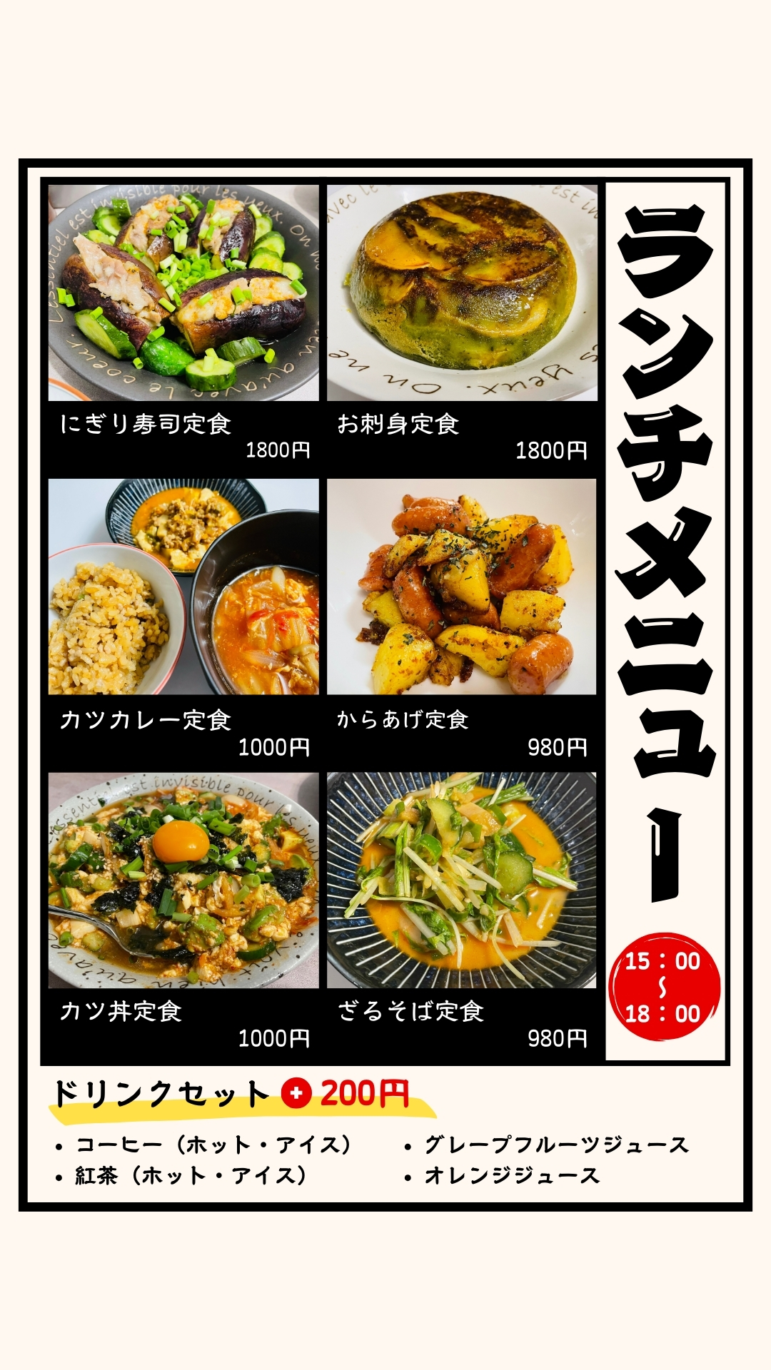 バランスの良い食事